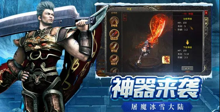 冰雪传奇点卡版手游攻略