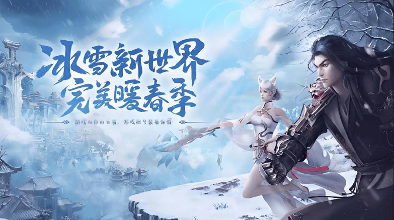 冰雪传奇点卡版手游官网
